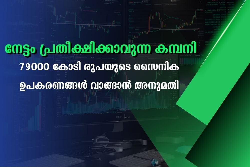 നേട്ടം പ്രതീക്ഷിക്കാവുന്ന കമ്പനി